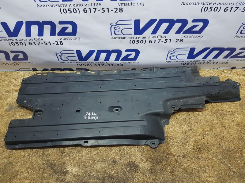 Защита днища правая SUBARU FORESTER SJ 2014-2018 56411SG000